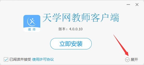 天学网教师客户端下载