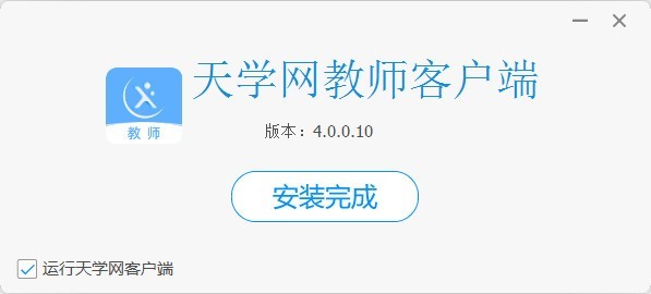 天学网教师客户端下载