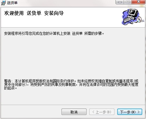 送货单打印下载