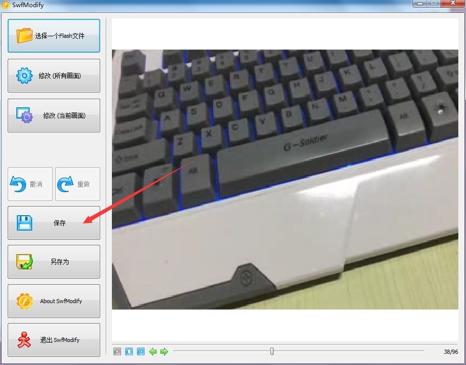 SwfModify免费下载