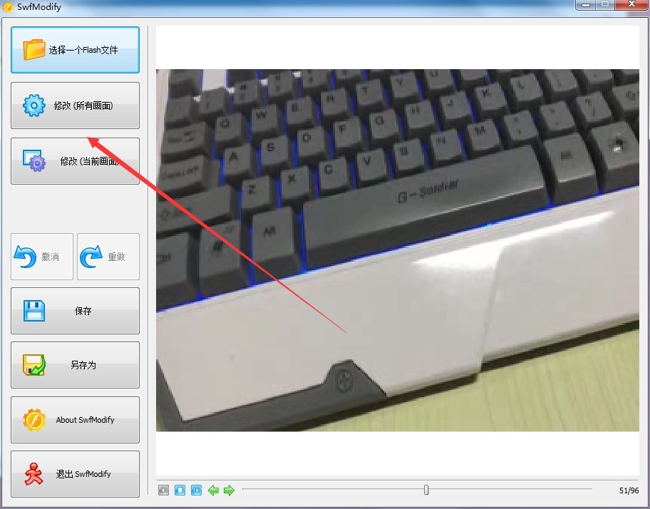 SwfModify官方下载