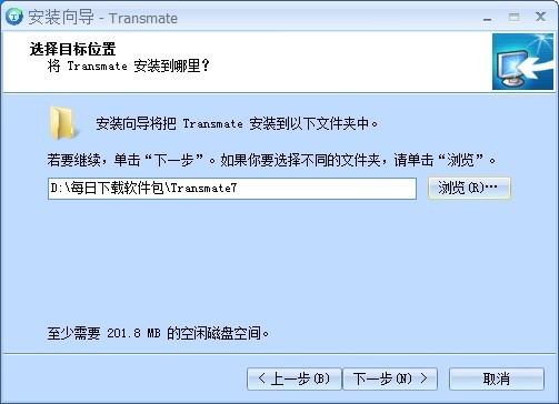 Transmate翻译软件官方下载