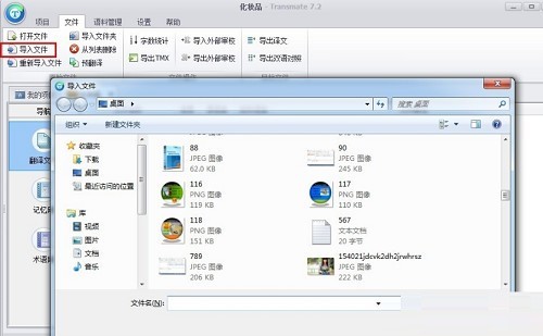 Transmate翻译软件官方下载