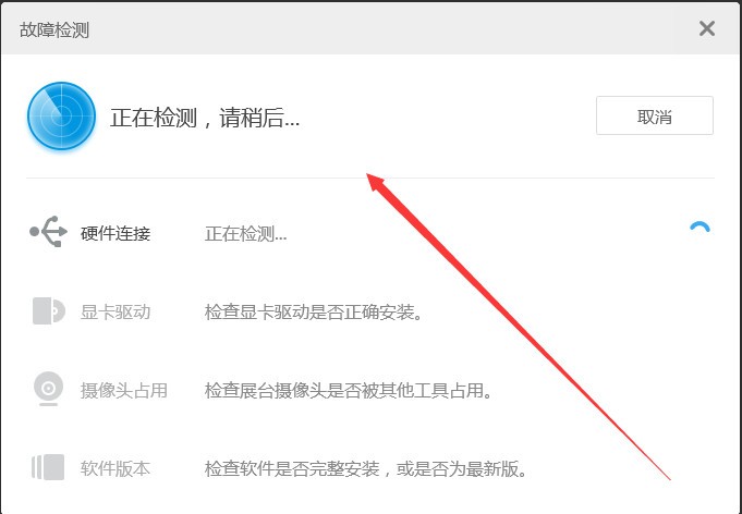 EasiCamera(希沃视频展台)