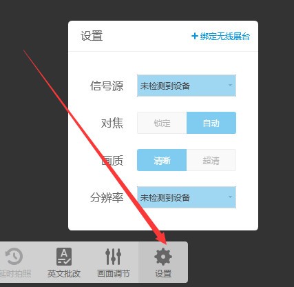 EasiCamera(希沃视频展台)