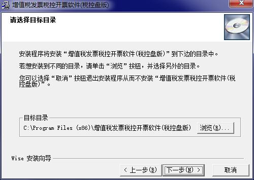 百旺开票软件税控盘版官方下载