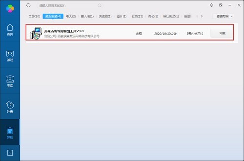 润森消防专用制图工具