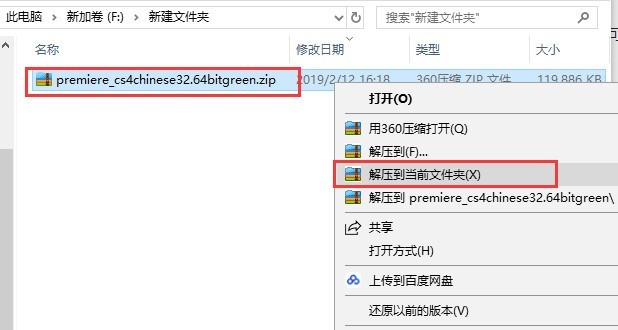 Adobe Premiere Pro CS4下载