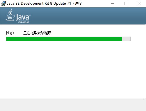 Java SE Development Kit(jdk8)官方下载