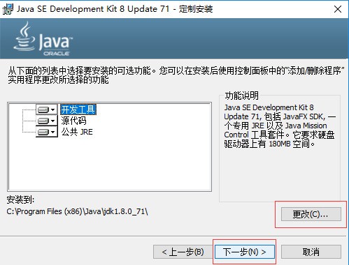Java SE Development Kit(jdk8)下载