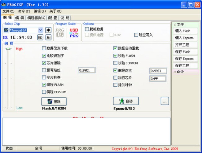 progisp1.72