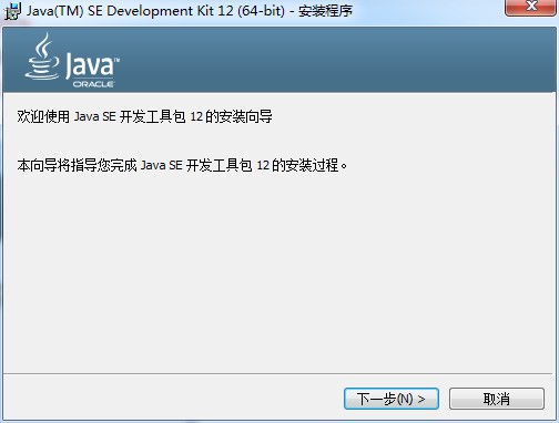 jdk12.0.2安装下载