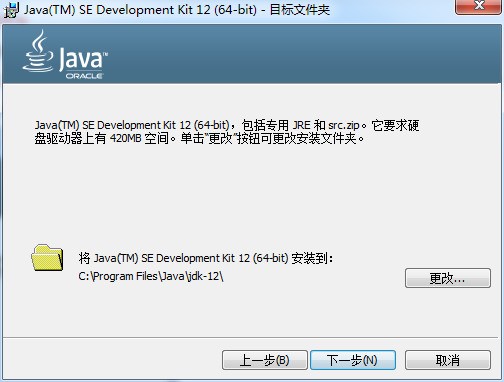 jdk12.0.2安装官方下载