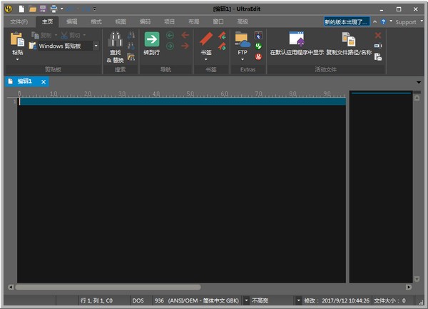 文本编辑器IDM UltraEdit 文本编辑器IDM UltraEdit