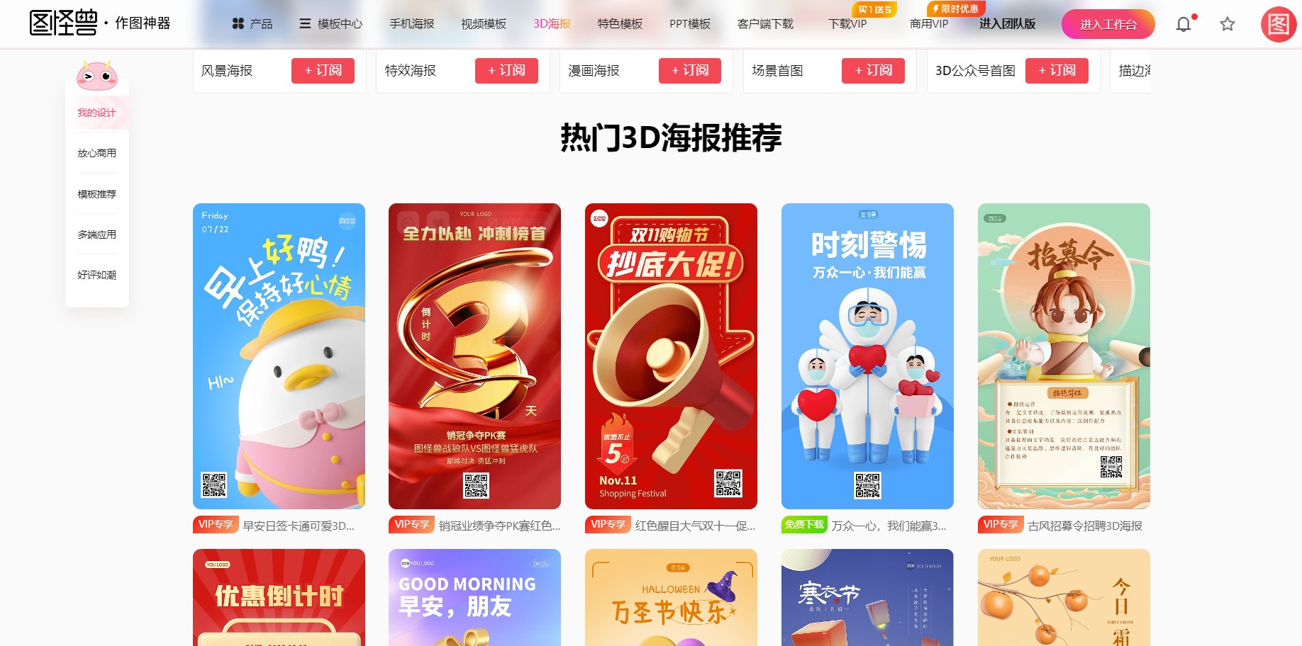 图片[3]|图怪兽4.1.3.0|天然软件园