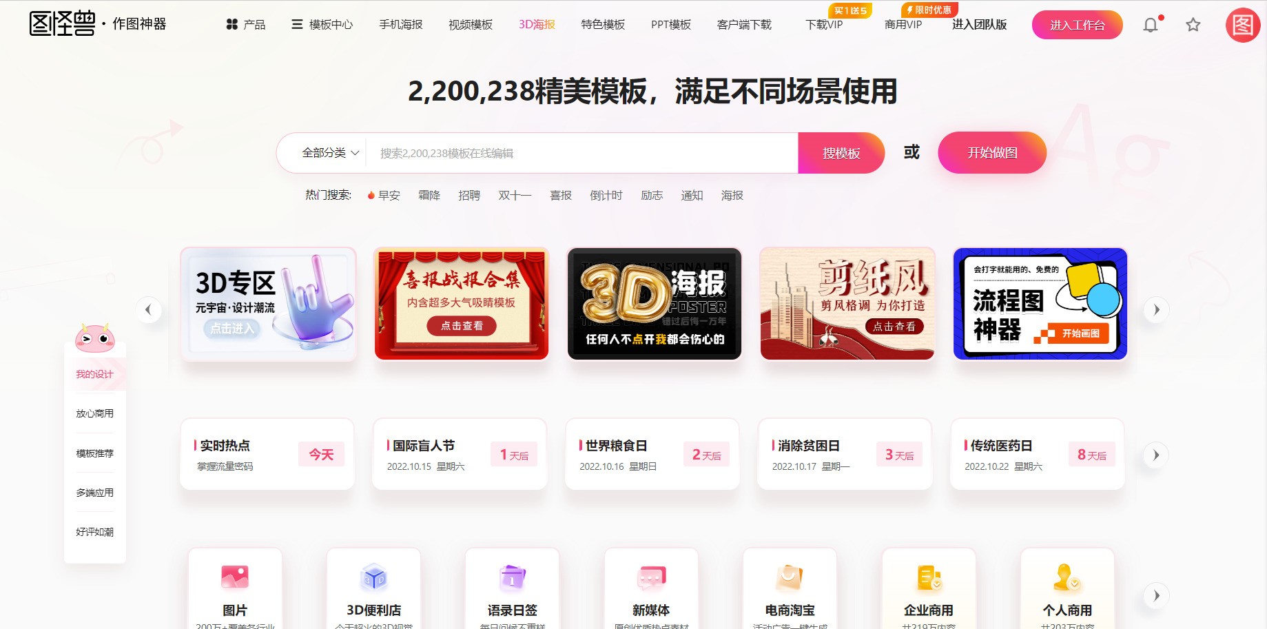 图片[4]|图怪兽4.1.3.0|天然软件园