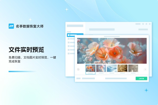 图片[2]|名亭数据恢复大师2024.11.13.20124|天然软件园