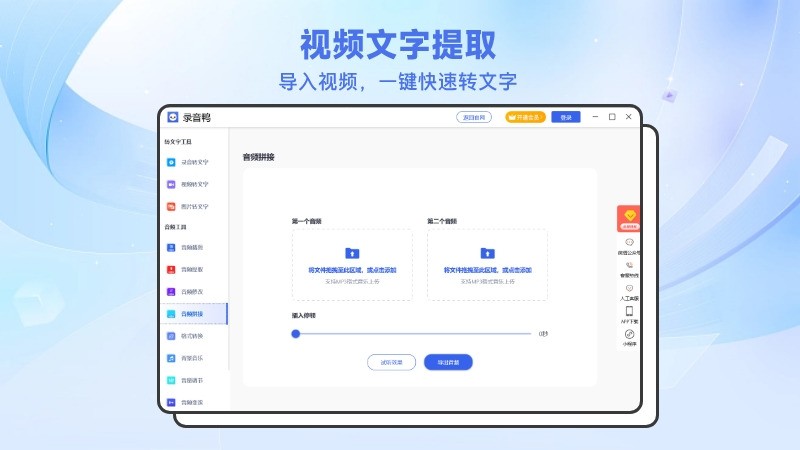 图片[2]|录音鸭1.2.1|天然软件园