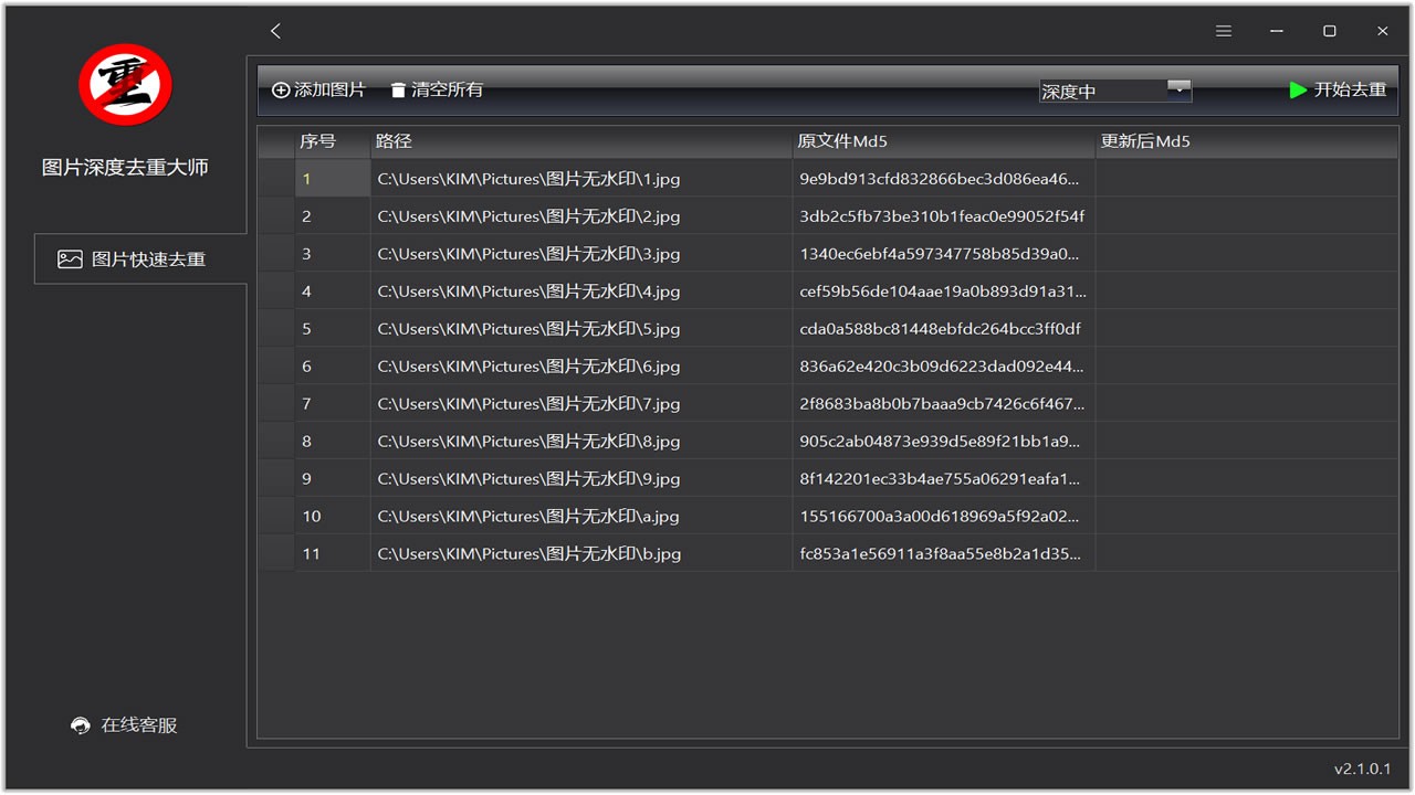图片[2]|图片深度去重过原创工具2.1.0.1|天然软件园