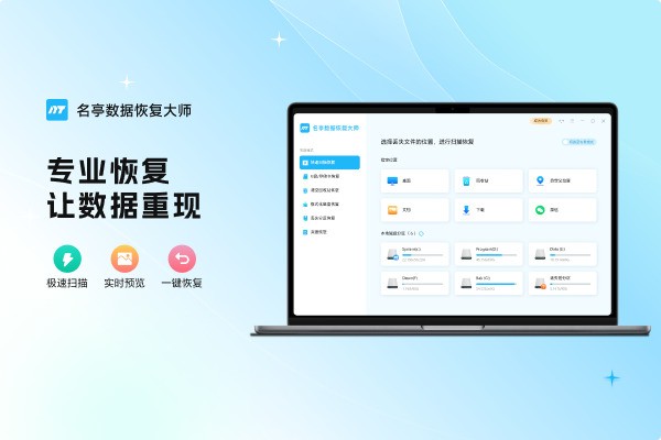 图片[3]|名亭数据恢复大师2024.11.13.20124|天然软件园