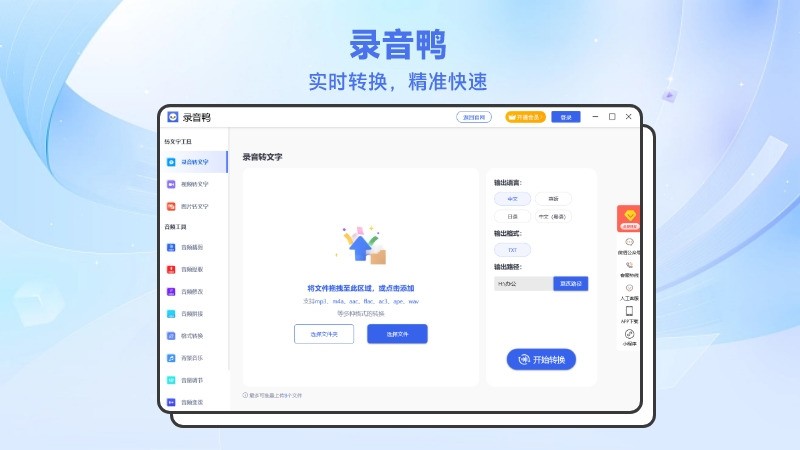 图片[3]|录音鸭1.2.1|天然软件园