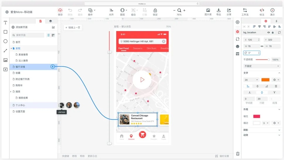 墨刀MockingBot下载 墨刀MockingBot下载