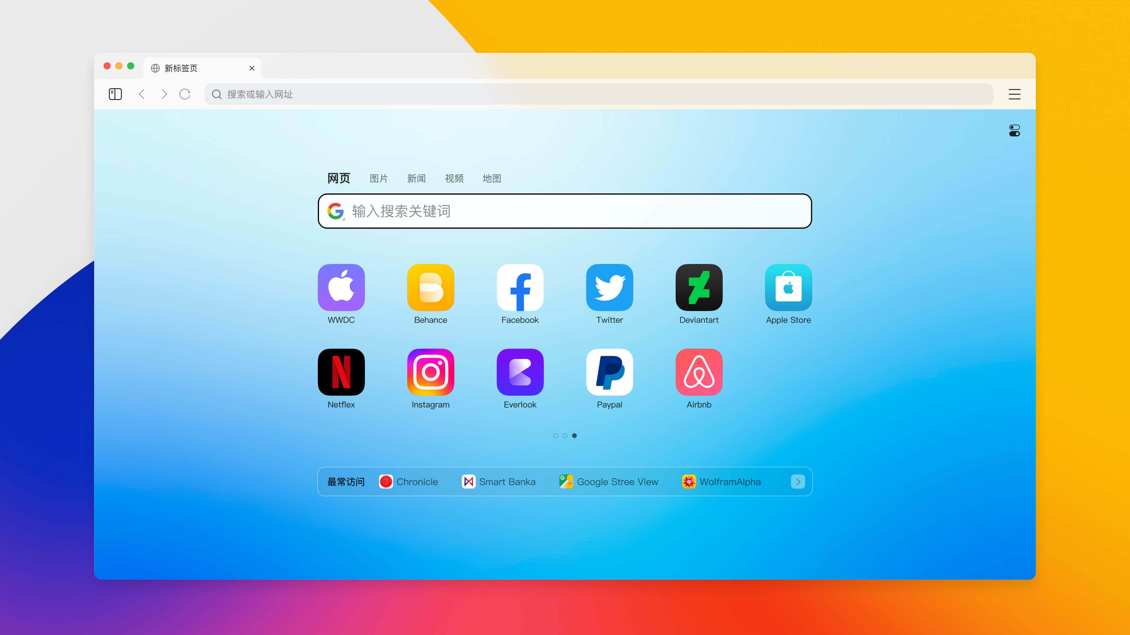 图片[4]|QQ浏览器 For MACApple芯片|天然软件园