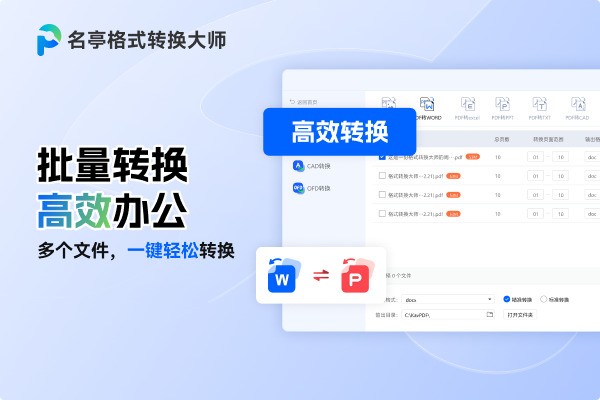 图片[3]|名亭格式转换大师2025.3.19.2663|天然软件园