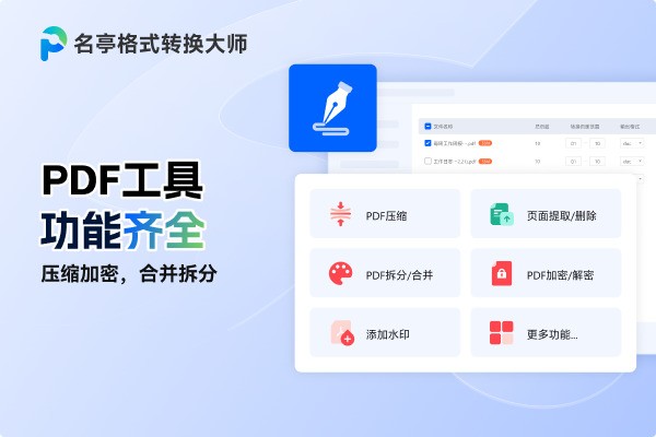 图片[4]|名亭格式转换大师2025.3.19.2663|天然软件园