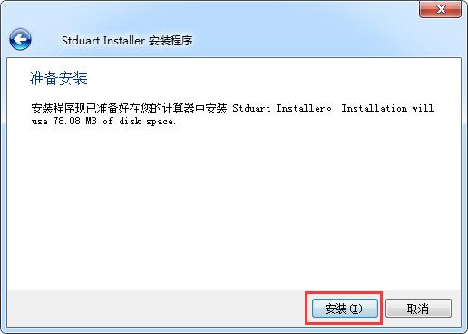 stduart串口调试助手下载
