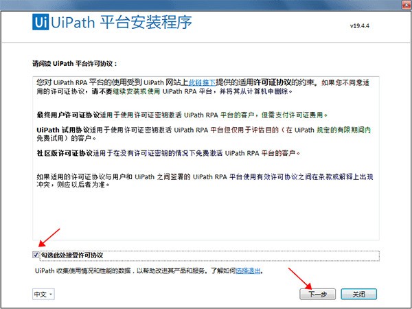 UiPath Studio可视化建模工具官方下载