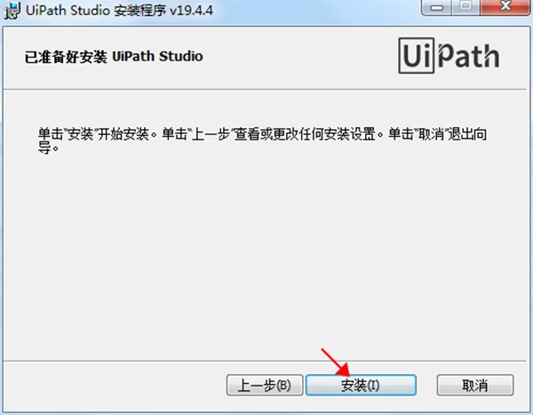 UiPath Studio可视化建模工具下载