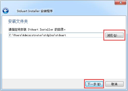 stduart串口调试助手官方下载