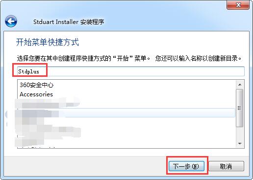 stduart串口调试助手