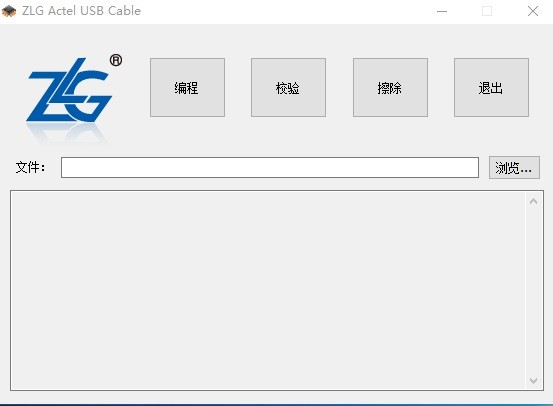 ZLG Actel USB Cable开发板编程软件1.0