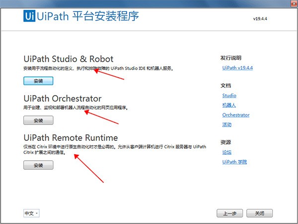 UiPath Studio可视化建模工具免费下载