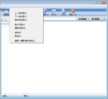 dbf阅读器(DBF Viewer Plus)下载