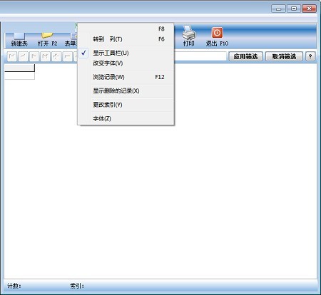 dbf阅读器(DBF Viewer Plus)免费下载