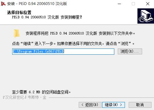 Peid专业查壳免费下载 Peid专业查壳免费下载