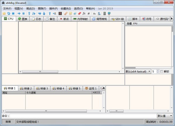 x64dbg反汇编逆向神器2023.01.25