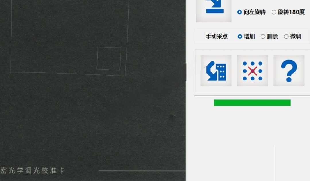 图片[2]|稳妥激光打标机校准软件标准版1.0|天然软件园