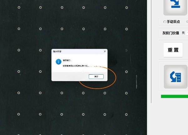 图片[2]|稳妥激光打标机校准软件加强版2.5|天然软件园