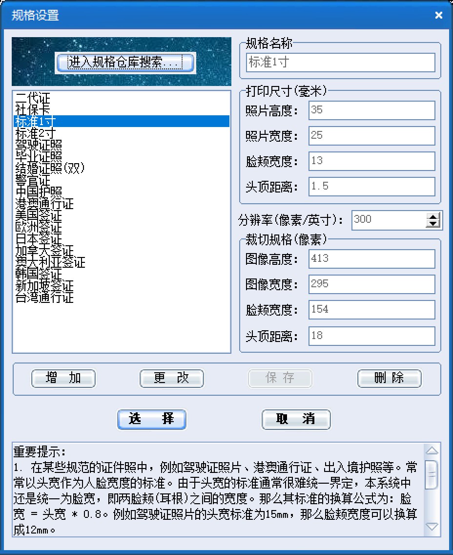 图片[24]|证照之星XE|天然软件园