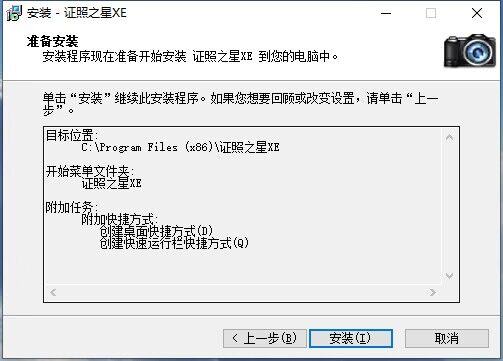 图片[11]|证照之星XE|天然软件园
