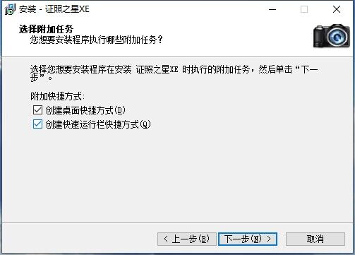 图片[12]|证照之星XE|天然软件园