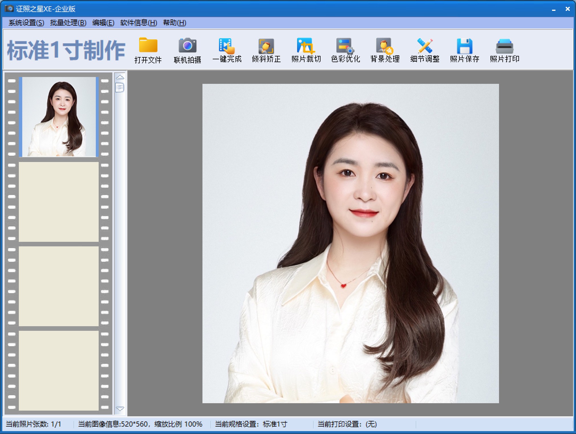 证照之星 证照之星