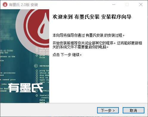 图片[3]|有墨氏2.0正式版|天然软件园