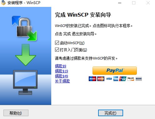 WinSCP(图形化SFTP客户端)下载