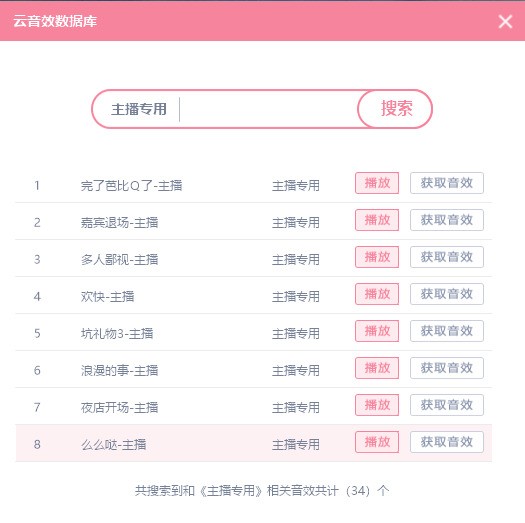 图片[3]|音效魔盒5.51|天然软件园