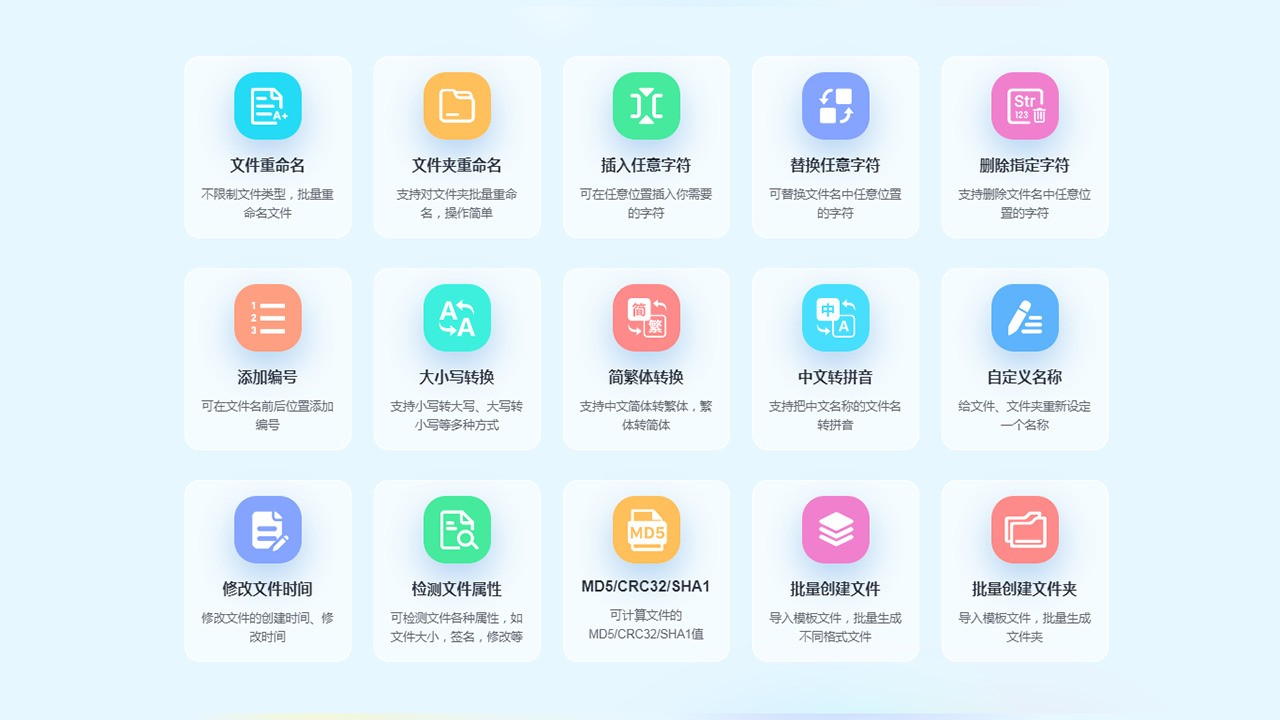 图片[3]|芝麻文件批量重命名1.0.2.10|天然软件园